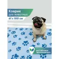 Коврик для животных под миску лоток 61х100 см для собак кошек с рисунком небесно-голубой