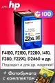 Картридж для HP 22 XL, HP DeskJet F4180, F2180, F2280, F380, F2290, D2460, PSC 1410 и др. с чернилами для струйного принтера, Цветной (Color), 1 шт.