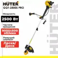 Триммер бензиновый HUTER GGT-2500S PRO (с антивибрационной системой)