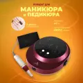 Аппарат для маникюра и педикюра Planet Nails Filing Machine FM 110