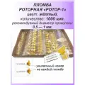 Роторная номерная пломба, 1000 шт. пластиковая РОТОР-1, цвет: жёлтый для счетчиков воды, света (электроэнергии), газа
