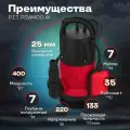 Насос дренажный P.I.T. PSW400-W