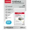 Пленка глянцевая, листы для ламинирования A4 216x303 мм