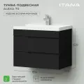 Тумба под раковину в ванную, тумба для ванной Итана Alexa 70 694х446х520 подвесная Черный