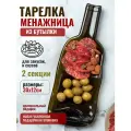 Тарелка бутылка двойная Менажница сервировочная для подачи закусок, сыра, орехов или фруктов или соусов