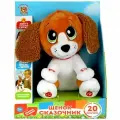 Игрушка мягкая интерак щенок сказочник 25см, говорит, поёт, в кор. Мульти-пульти в кор