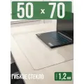 Коврик настольный прозрачный на письменный рабочий стол - 1,2мм50x70см, подкладка настольная гибкое жидкое стекло
