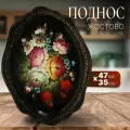 Поднос Жостово Цветы, на черном, 47х35см, авт. Лопатина (12823)