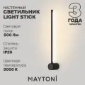 Настенный светильник (бра) Maytoni MOD237WL-L6B3K