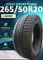 Шины Зимние SONIX 265/50R20 111H XL WINTERXPRO 999, новые для автомобиля