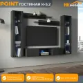 POINT (ПОИНТ) гостиная К-5.2, Черный/Черный глянец, МДФ/ЛДСП, 240 х 170 х 40 см