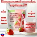 Питательный коктейль Клубника, Родник здоровья, низкокалорийный белковый, для похудения, протеиновый, с витаминами, с минералами