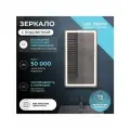 Зеркало 40х70 см с LED подсветкой Geometry Classic
