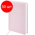Комплект 50 шт, Ежедневник недатированный А5 138x213 мм BRAUBERG Profile балакрон, 136 л, светло-розовый, 111661