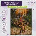 Кристальная (алмазная) мозаика фрея ALPD-035 на подрамнике Новолетие 40 х 50 см