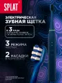 Электрическая зубная щетка SPLAT Sense&Power S88 Синяя