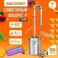 Cамогонный аппарат Добрый Жар Абсолют 7 трубок 30 литров (съемный ТЭН)