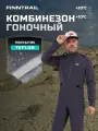 Комбинезон Finntrail Guard гоночный для квадроциклистов, багги, размер S, серый