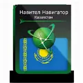 Навител Навигатор. Республика Казахстан для Android