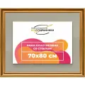Рамка 70x80 для постера и фотографий, пластиковая, багетная, со стеклом и задником, ВсеПодрамники