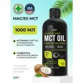 Кокосовое масло мст пищевое для кето диеты 1 л
