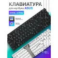 Клавиатура для Asus X751L, k75VJ, K55V, K55Vd, K55A, K55, K55Vj, NSK-UGR0R