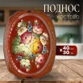 Поднос Жостово Букет, на бордо, 40х30см, авт. Лопатина (27741)