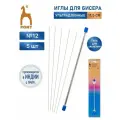 Иглы для бисера и бусин № 12, супер длинные, ручные, PONY Beading, 07003/02, 5 шт