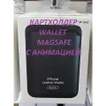 Картхолдер MagSafe leather wallet с анимацией, эко кожа, цвет темно-зеленый