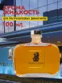 Автопарфюм Home&Car Innovations, для ультразвуковых диффузоров, натуральный, аромат, 100 мл
