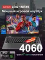 Lenovo LOQ 15IRX9 15.6″ Игровой ноутбук, Intel Core i7 13650HX, RTX 4060(8 ГБ),16 ГБ/512 ГБ, IPS/FHD русский Windows 11