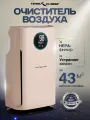 Очиститель воздуха для дома Team Klasse JH901 светло-бежевый для дома