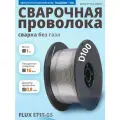 Проволока  Проволока сварочная 0,8 мм SOLARIS FLUX E71T-GS 1 кг (WM-E71TGS-08010)