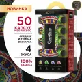 Кофе в капсулах Nespresso Coffesso World of Coffee ассорти набор 50 шт