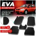 Коврики в салон автомобиля SUZUKI SX4 1 SX 4 S X Сузуки СХ4 СХ 4 С Х 4 2006-2013 г. EVA ЕВА ЭВА ромб черный