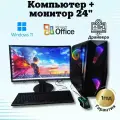 Компьютер Игровой intel 20 ядер/Видео-8G/16GB/SSD-512/Монитор 24