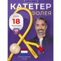 Катетер Фолея урологический Apexmed мужской Ch/Fr 18, двухходовой, 10 шт