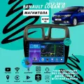 Магнитола Renault Logan 2 V1 (2012-2018) 4Гб+64Гб/DSP/Android/Carplay/кулер/Wi-Fi/Bluetooth/2din/штатная магнитола
