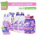 Набор экосредств Meine Liebe, для детского белья, 7 предметов