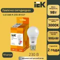 IEK Лампа светодиодная Eco 9Вт A70 грушевидная 3000К E27 810лм 230-240В LLE-A60-9-230-30-E27 / тёплый белый, 10 штук