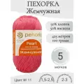 Пряжа Жемчужная Пехорка 11-розовый яркий