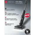 Вертикальный пылесос Roborock F25 Ultra