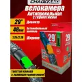 Велокамера антипрокольная 29 x 1.75/2.10 ChaoYang AV48 мм, самозаклеивающаяся с герметиком