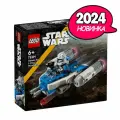75391 Пластиковый Конструктор LEGO Star Wars 75391 Captain Rex Y-Wing Microfighter Микрофайтер Y-Wing Капитана Рекса