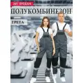 Полукомбинезон рабочий летний спецодежда серый 52-54/194-200