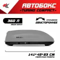 Автобокс на крышу автомобиля Turino Compact тойота приус (серый) / PT-Group