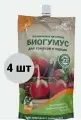 Натуральный биогумус 4 упаковки по 0.35 л, для корневой и внекорневой подкормки томатов, перцев, баклажанов и физалиса в открытом и защищенном грунте