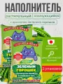 Наполнитель для кошачьего туалета комкующийся тофу растительный Japan Premium Pet , 2 уп х 6 л