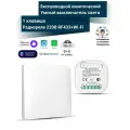Умный кинетический выключатель света (1 клавиша + умное реле RF433+WiFi)