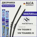 Дворники для Volkswagen Tiguan 2 / Touareg 3 650/530 мм бескаркасные ALCA (Германия) с креплением Push Button 16мм